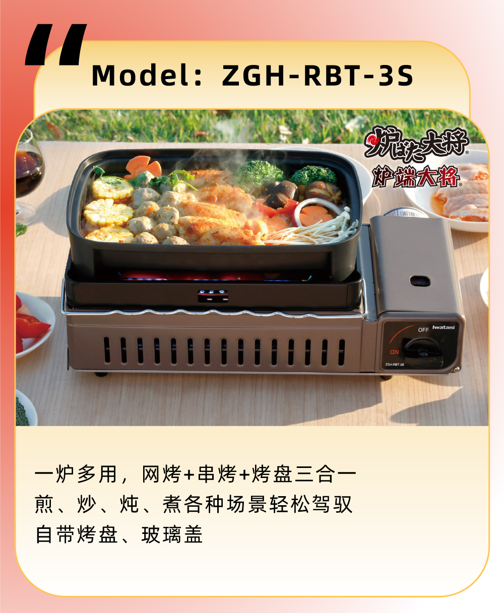 一爐多用，網烤+串烤+烤盤三合一，煎、炒、煮各種場景輕松駕馭自帶烤盤、玻璃蓋