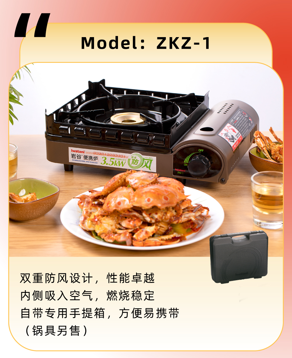 雙重防風設計，性能卓越，內測吸入空氣，燃燒穩定，自帶專用手提箱，方便易攜帶（鍋具另售）