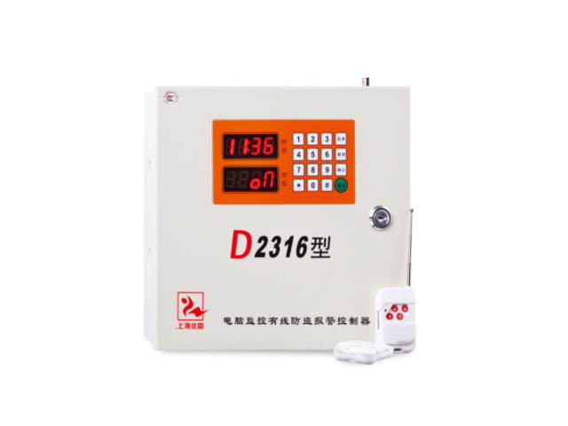 D2316型電腦監控有線防盜報警系統