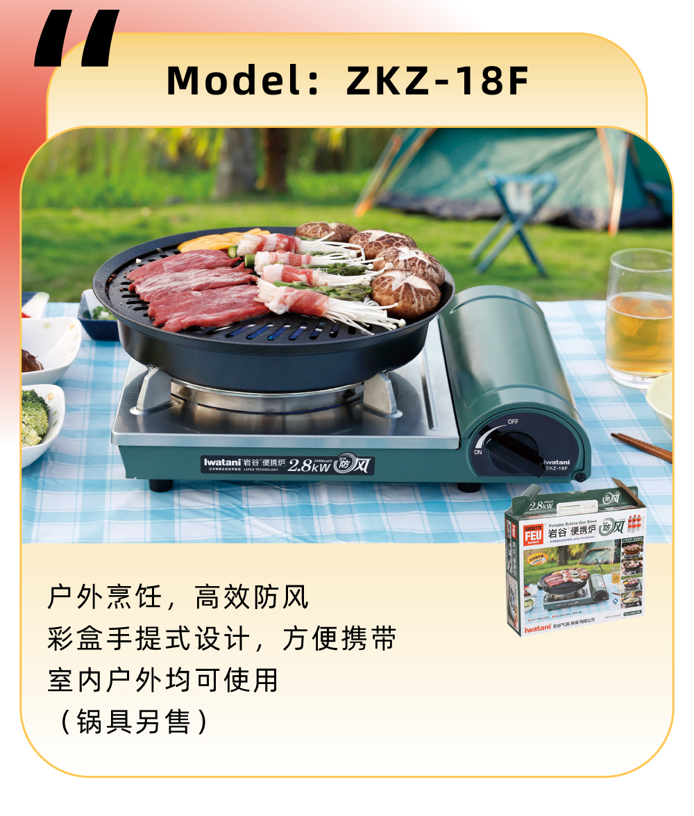 戶外烹飪，高效防風(fēng)，彩盒手提式設(shè)計(jì)，方便攜帶，室內(nèi)戶外均可使用（鍋具另售）
