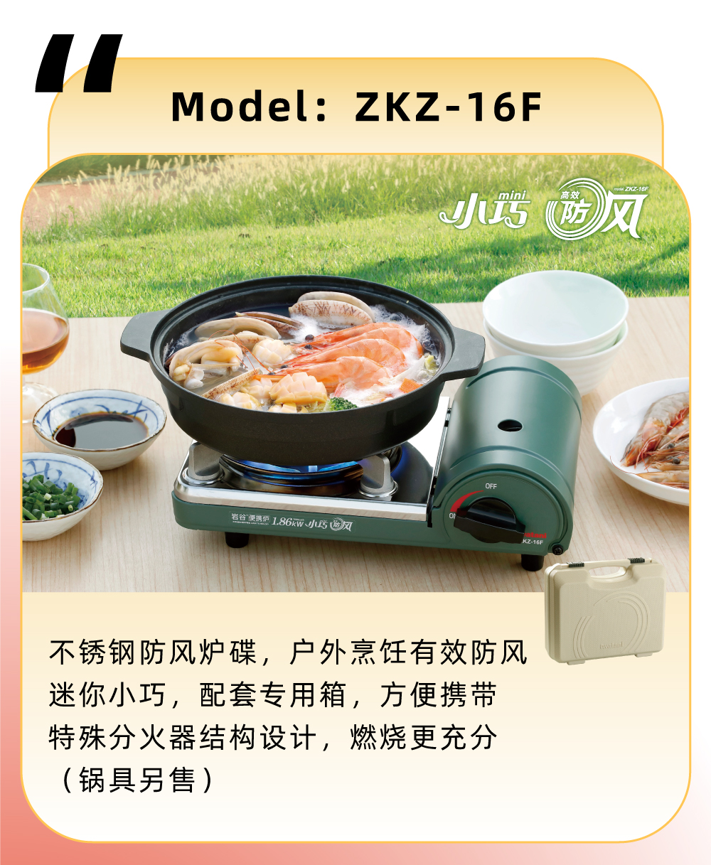 不銹鋼防風(fēng)爐碟，戶外烹飪有效防風(fēng)，迷你小巧，配套專用箱，方便攜帶，特殊分火器結(jié)構(gòu)設(shè)計(jì)，燃燒更充分（鍋具另售）