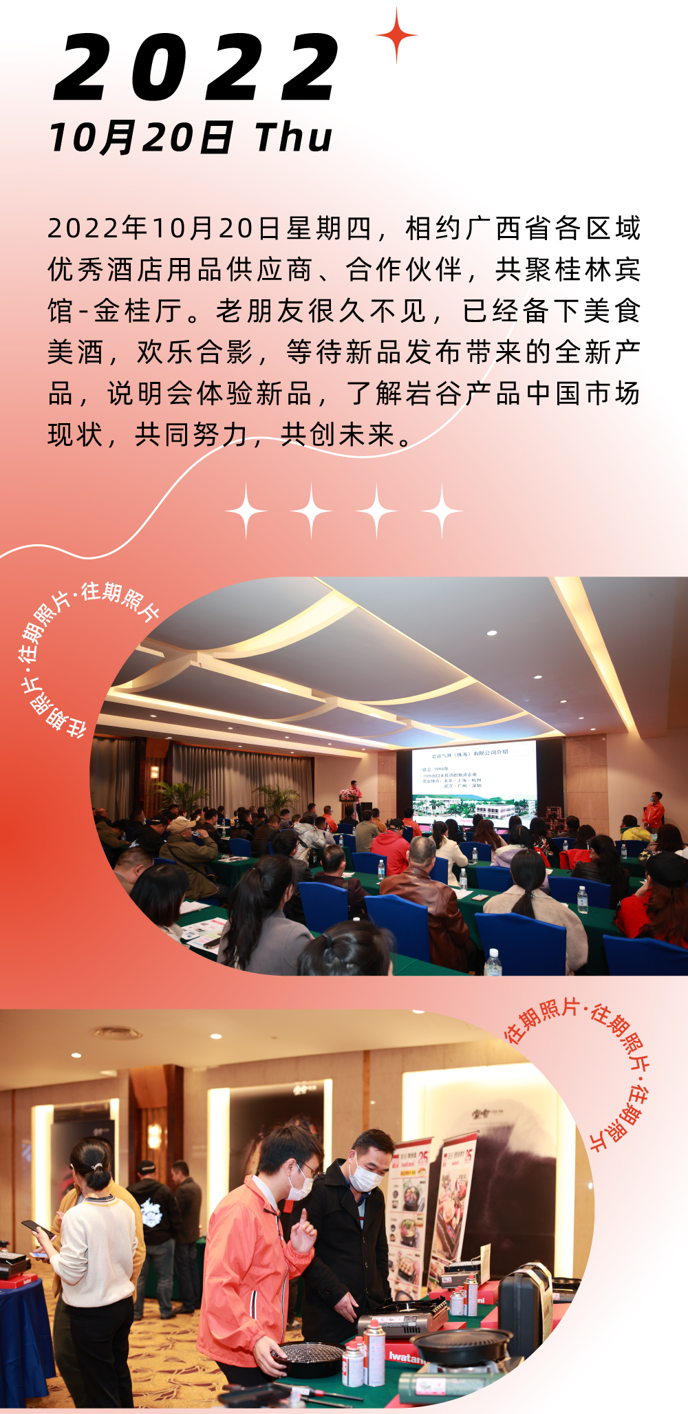 這個(gè)炙熱的夏天，用美食發(fā)起一場(chǎng)決頭，喚醒倦怠的味蕾，掃光炙熱的焦慮，巖谷便攜爐中將ZX-1，蓄熱待發(fā)，即刻出戰(zhàn)！